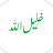 avatar of @khalilullah3639
