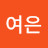 @신여은-x3k