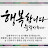 @복이네-z5x