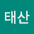 @장태산-e7w
