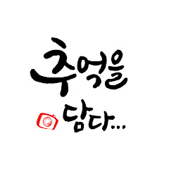 채널썸네일