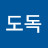 @김도독-f1k