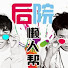 JVrQAJtWGus-channel-avatar-后院懒人帮