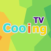 Cooing TV 쿠잉 TV