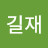@이길재-f2k