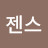 @젠스펄버