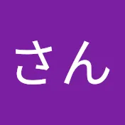 まぁさん