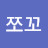 @쪼코쪼꼬-t7g