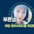 @푸른샘영어책낭독
