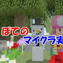 ぽて/potato chips