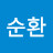 @배순환-k7t