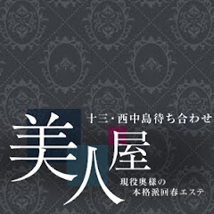 大阪性感マッサージ美人屋アイコン画像