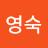 @김영숙-g1c