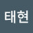 @박태현-c7k