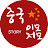 @중국이모저모-q5h