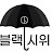 @송원행심