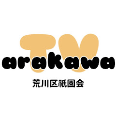 荒川区祇園会 公式チャンネルアイコン画像