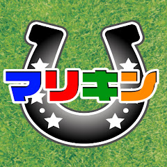 マリキンチャンネル