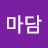 @노마담-w8d