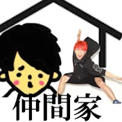 ポンポンタイムズ仲間家