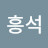 @문흥석-n1s