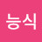 @이능식-m3q