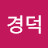 @홍경덕-h6q