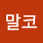 @조상완-v9j
