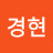 @윤경현-s1f