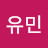 @박유민-g5k