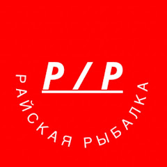 Райская-Рыбалка Кемпинг channel logo