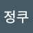 @정쿠-g2b