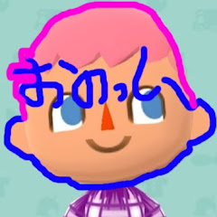 おのっしー