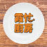 dC6A05_8yNg-channel-avatar-莊淑霞