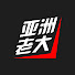 5Cw7jy6D6bo-channel-avatar-亞洲老大 ASIAN BOSS CHINESE 中文