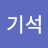 @엄기석-p6u