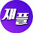 @user-wh4pd5dp6j