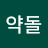 @조약돌-q7i