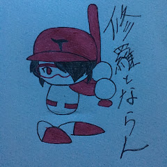 てつの