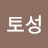 @토성-c6k