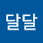 @이달달-u7r