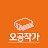 @오공작가