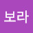 @김보라-s4m