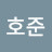 @김호준-c3m