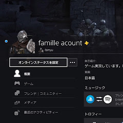 ファミーユ