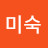 @김미숙-f7m