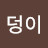 @돌덩이-i1t