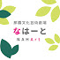 pjQuVFMuBds-channel-avatar-那覇文化芸術劇場 なはーと