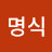 @손명식-z3c