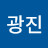 @안광진-i8u